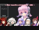 シスター・クレアの一言を検証してみた。【真空管ドールズ】