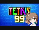 【CeVIO実況】99人で棒切れで殴り合うパズルゲーム 04