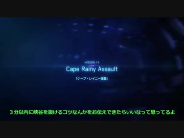 【ACE COMBAT 7】　ミッション14　峡谷3分抜け実況＋コツ解説？　【ONE実況】