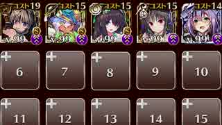 【第二回人気闘兵決定戦】強襲ミッション 300【ケラ王子+5人】レオラ放置