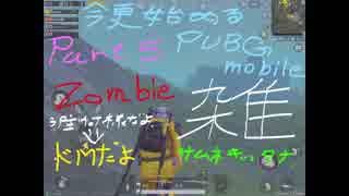 【初心者向け】今更始めるPUBG MOBILE Part5【結月ゆかり】【弦巻マキ】