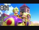 [DQB2]からっぽの島でゆっくりしてくる #61[ゆっくり実況]