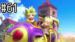 [DQB2]からっぽの島でゆっくりしてくる #61[ゆっくり実況]