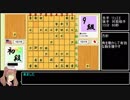【ゆっくり】さあガバまみれの将棋やろうや Part3【実況プレイ】