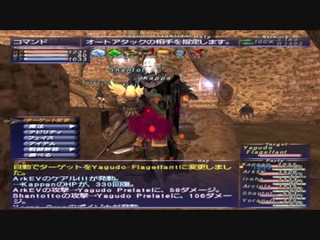 カッパのFF11生活868　狩人６９ vs Yagudo High Priest　【実況】