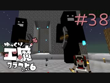 ゆっくり工魔クラフトS6 Part38【minecraft1.12.2】0205