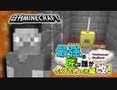 【日刊Minecraft】最強の匠は誰かスカイブロック編改!絶望的センス4人衆がカオス実況！#54【TheUnusualSkyBlock】