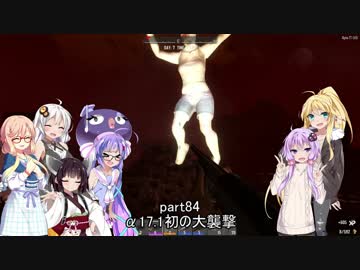 【7 DAYS TO DIE】ゆかりとマキのサバイバル生活【ゆかり＆マキ実況】part84