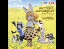 アラウンドラウンド