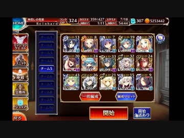 第二回人気闘兵 強襲ミッション 300体撃破［ケラ王子・非ガチャユニット］