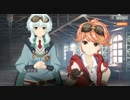 荒野のコトブキ飛行隊 大空のテイクオフガールズ　【ハルカゼ飛行隊その9】