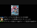 ポケカオンラインで対戦!ポケカ次元も解析完了!?DDガオガエンGX!!!