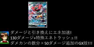 ポケカオンラインで対戦!ポケカ次元も解析完了!?DDガオガエンGX!!!