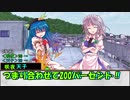 【ゆっくりTRPG】問題児だらけのクトゥルフ神話TRPG　最終話