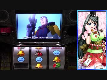 【設定4】ゴルゴ13‐薔薇十字団の陰謀‐ 【part1】(105)