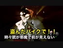 【実況】夫婦でバイオハザード6 #37 〜盗んだバイクで走り出す！～
