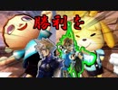 【実況】勝利こそが全てッ!!血で血を洗う大乱闘の果てに　#5【スマブラSP】