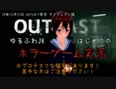【OUTLAST】ゆるふわJK、精神病院送り。 #1ダイジェスト版【Vtuber】