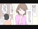 無理してセッティングした飲み会。なのに頼んできた女はドタキャンして彼氏とデート。そこで私は××な友達と結託し“禁断の作戦”を実行しちゃったｗ【スカッとする話を漫画化】　＃43
