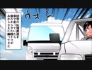 田舎道でDQNな軽トラに煽られまくって事故寸前。腹が立ちつつも道を譲ったら→えええぇっ！？【スカッとする話を漫画化】　＃45