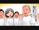 ウト「この恥晒しが！」私「うっせーぞハゲ！恥晒してんのはお前の頭だろ！」→結果…【スカッとする話を漫画化】　＃46