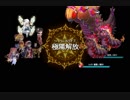 【花騎士】眷属討伐戦　ソーラー70％・ゲージ100でのWAVE1ソーラー撃破