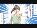 飛行機で痴漢されて隣の人に助けを求めたのに寝たふり無視・・・ムカついたので冤罪DQN返ししてやった【スカッとする話を漫画化】　＃47