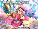週刊アイドルマスターランキング 19年2月第3週