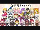 【#コンパス】2周年までのヒーローテーマ曲集【作業用BGM】