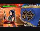 【三国志大戦4】虎の国からお届けします。◆12◆