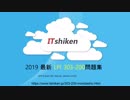 2019 LPI 303-200 問題集：LPIC-3 Exam 303: Security, version 2.0 試験