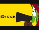 「マ」と「リョ」しか歌えないマトリョシカ