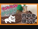 【四十代・五十代肩こりさん必見】肩・背中をほぐす施術【マッサージ・整体好きのあなたへ】
