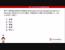 PLAYBACK　第１回公認心理師試験（2018）追加試験　問18