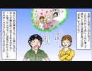 旦那の元カノ（既婚者）が旦那に凸！！マウンティングうぜぇ…と思っていたらトンデモナイ事実が発覚…！【スカッとする話を漫画化】　＃53