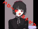 ハローディストピア 【脊髄】うたってみた