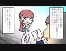 知人が婚活中に出会った毒女に付きまとわれて、相談に乗っていたら毒女からメッセ来たwww→ストーカー被害届を提出したところ・・・【スカッとする話を漫画化】　＃54