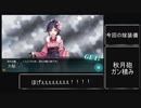がんばれ大鯨ちゃん Part19