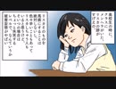 高校時代にすぐリスカして悲劇のヒロイン演じる自称いじめられっ子メンヘラがいたんだが→まともになったかと思いきやトンデモナイ事を言い出した・・・【スカッとする話を漫画化】　＃55