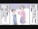 旦那の両親が毒。国公立エリートコースの息子は私に相応しくないとギャースカ喚いたあげく「あんたが大事なむちゅこタンを洗脳した！」と凸してきたので迎撃したったwww【スカッとする話を漫画化】　＃56