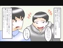 いじめっ子だった同級生と遭遇！殴られそうになった結果…【スカッとする話を漫画化】　＃57