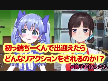 詩子お姉さんにちーくんでドッキリ仕掛けてみたｗｗｗ by 勇気ちひろ【にじさんじマイクラ】