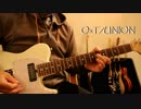OxT/UNION/SSSS.GRIDMAN/ギターで弾いてみた