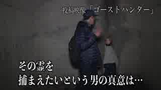 心霊闇動画32 予告編