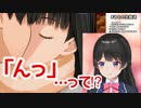 月ノ美兎、キスシーンでピュアな反応「んっ…って！」