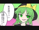 【東方手書き】東方直感四コマ録