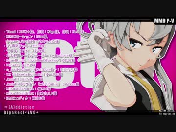 【MMD艦これ】[A]ddiction (お宮式野分)【MAO式簡易PV構築キット】