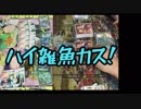 腐れ縁マスターズ　22.緊急再誕がある世界