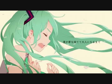 【夢を捨てきれない奴が】僕が夢を捨てて大人になるまで✨歌ってみた【明咲桜照】