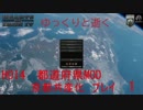 #1　ゆっくりと逝く　HOI4都道府県MOD　京都共産化プレイ